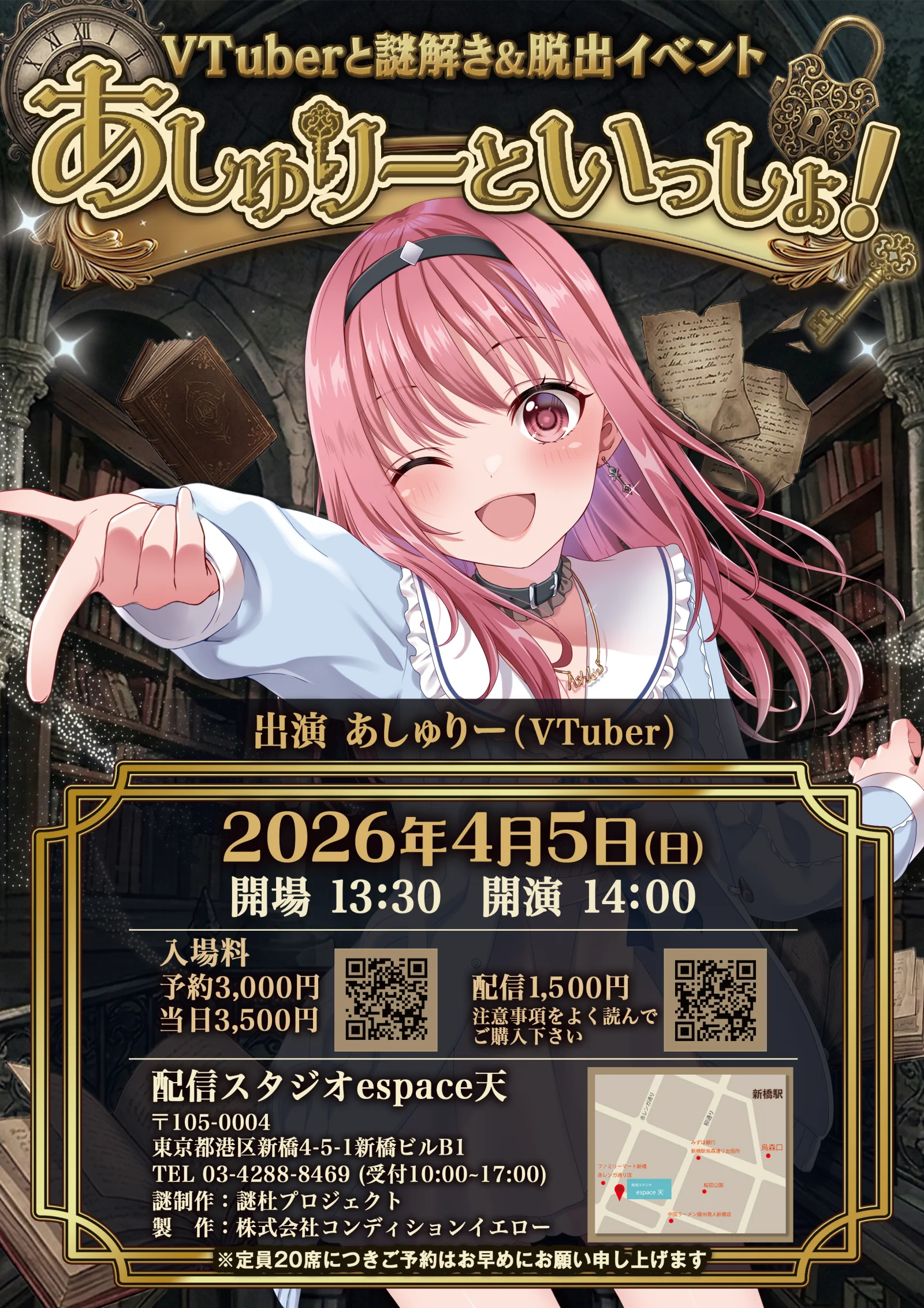 『あしゅりーといっしょ！』